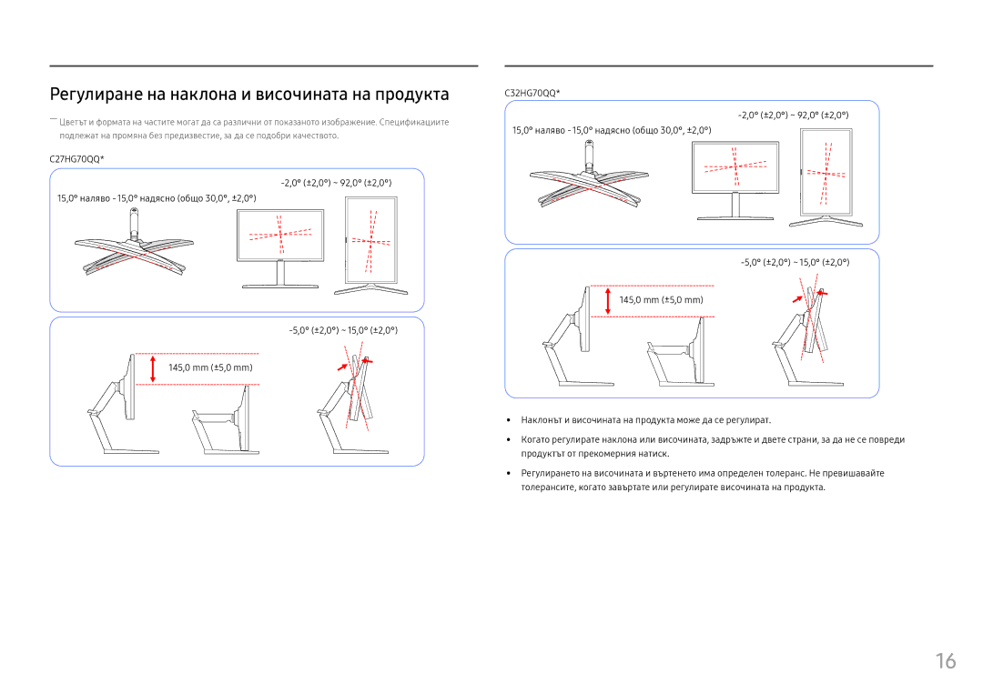 Samsung LC32HG70QQUXEN manual Регулиране на наклона и височината на продукта 