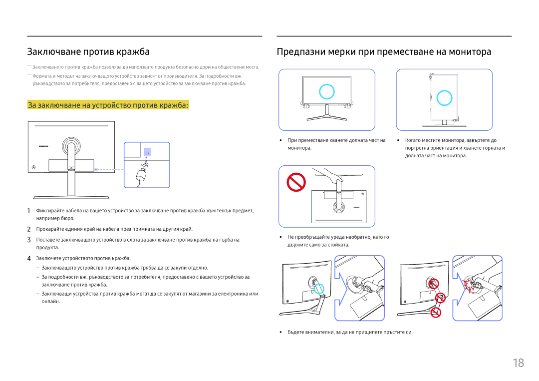 Samsung LC32HG70QQUXEN manual Заключване против кражба, Долната част на монитора 