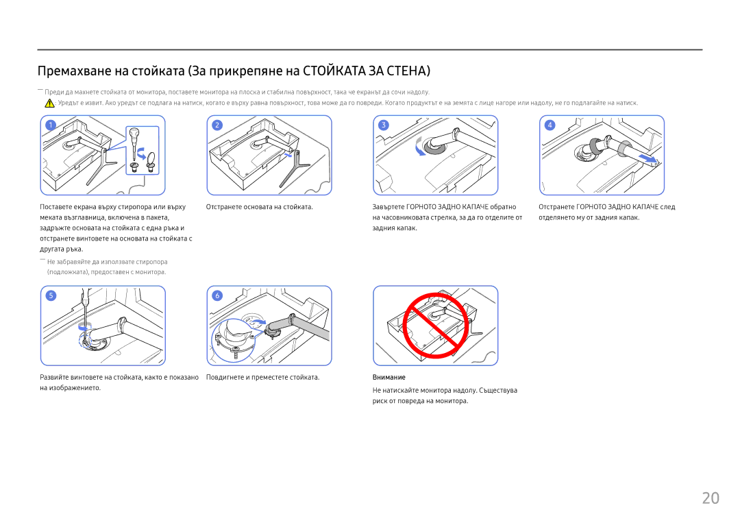 Samsung LC32HG70QQUXEN Премахване на стойката За прикрепяне на Стойката ЗА Стена, Завъртете Горното Задно Капаче обратно 