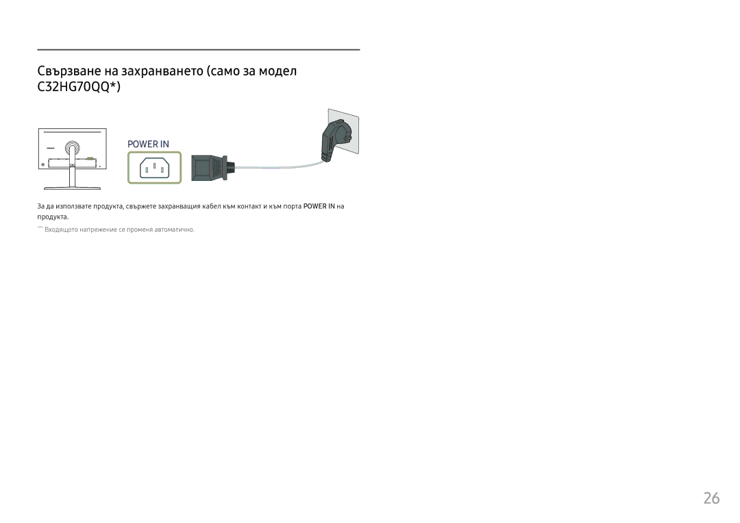 Samsung LC32HG70QQUXEN manual Свързване на захранването само за модел C32HG70QQ, Power 