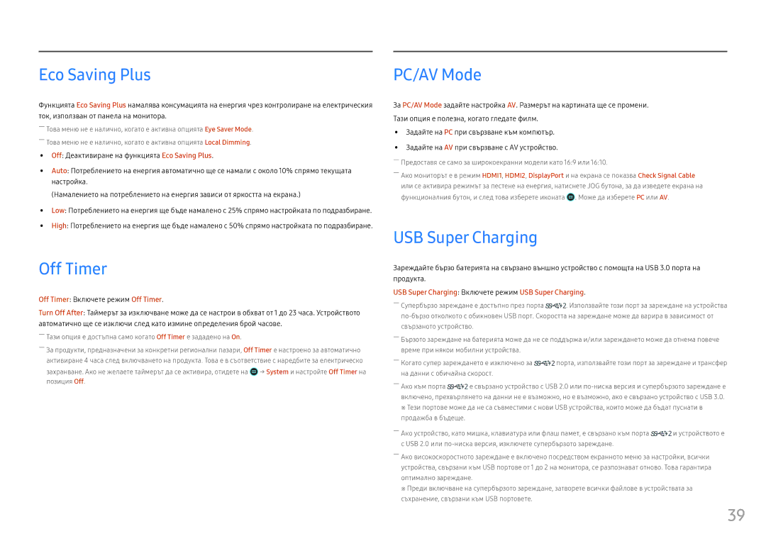 Samsung LC32HG70QQUXEN manual Eco Saving Plus, Off Timer, PC/AV Mode, USB Super Charging 