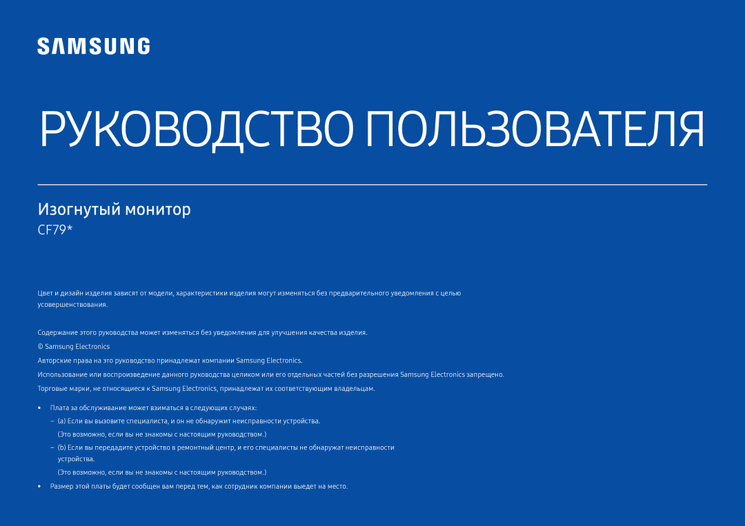 Samsung LC34F791WQUXEN manual Εγχειριδιο Χρησησ 