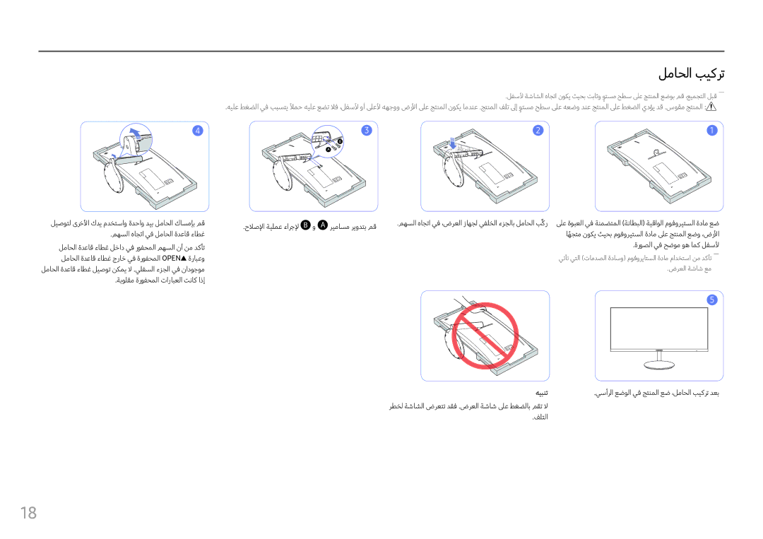 Samsung LC34F791WQUXEN, LC34F791WQMXUE manual لماحلا بيكرت 