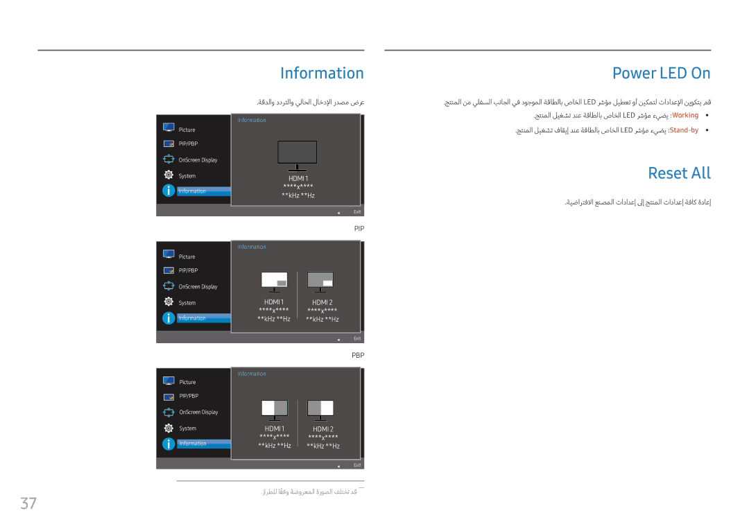 Samsung LC34F791WQMXUE, LC34F791WQUXEN manual Information, Power LED On, Reset All, ةقدلاو ددرتلاو يلاحلا لاخدلإا ردصم ضرع 