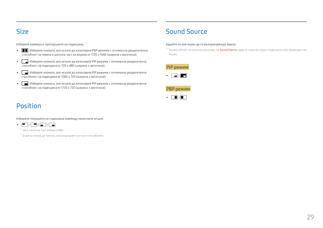 Samsung LC34F791WQUXEN manual Size, Position, Sound Source 