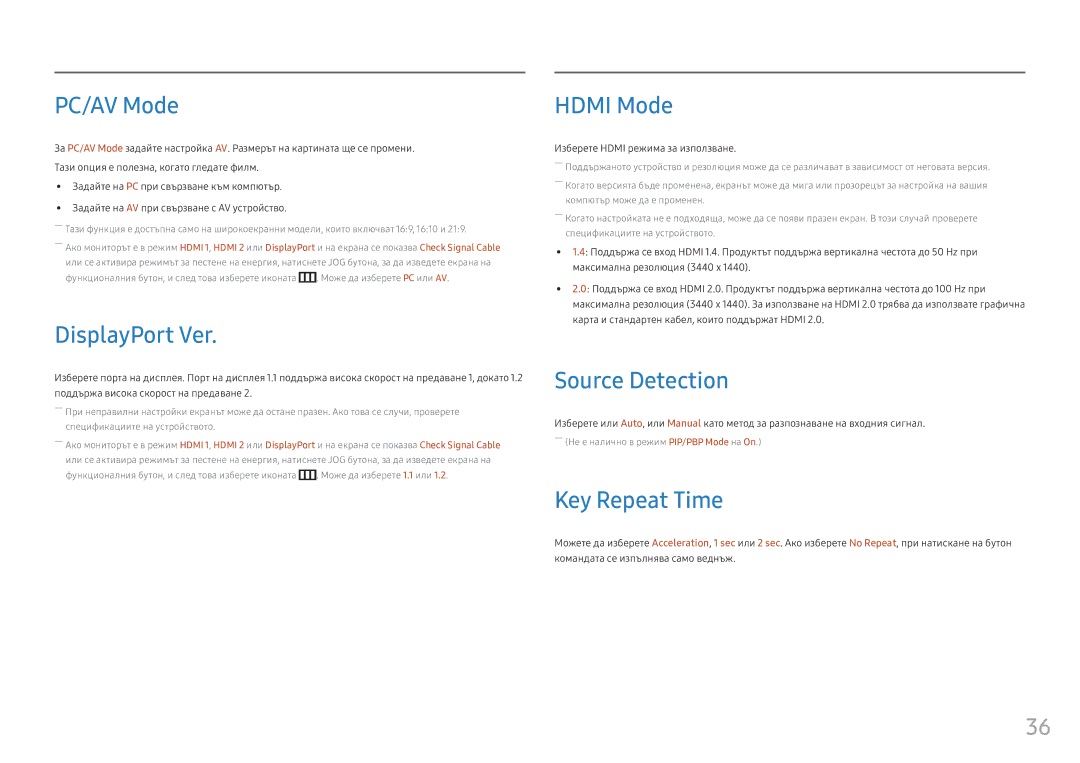 Samsung LC34F791WQUXEN manual PC/AV Mode, DisplayPort Ver, Hdmi Mode, Source Detection, Key Repeat Time 