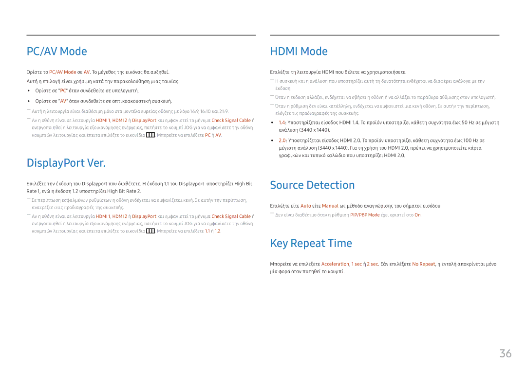 Samsung LC34F791WQUXEN manual PC/AV Mode, DisplayPort Ver, Hdmi Mode, Source Detection, Key Repeat Time 