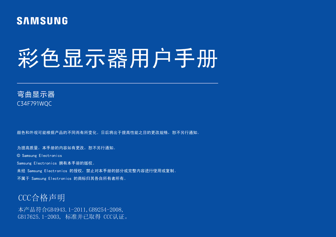 Samsung LC34F791WQUXEN manual 彩色显示器用户手册 