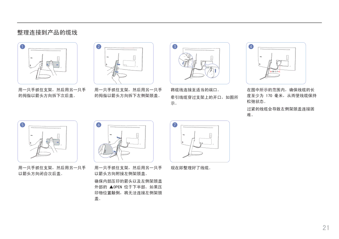 Samsung LC34F791WQUXEN manual 整理连接到产品的缆线 