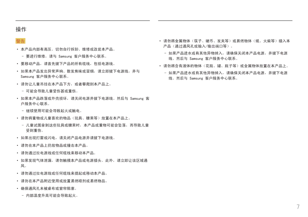 Samsung LC34F791WQUXEN manual 