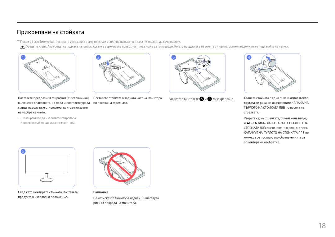 Samsung LC34F791WQUXEN manual Прикрепяне на стойката, Поставете предпазния стирофом възглавничка, Завъртете винтовете 