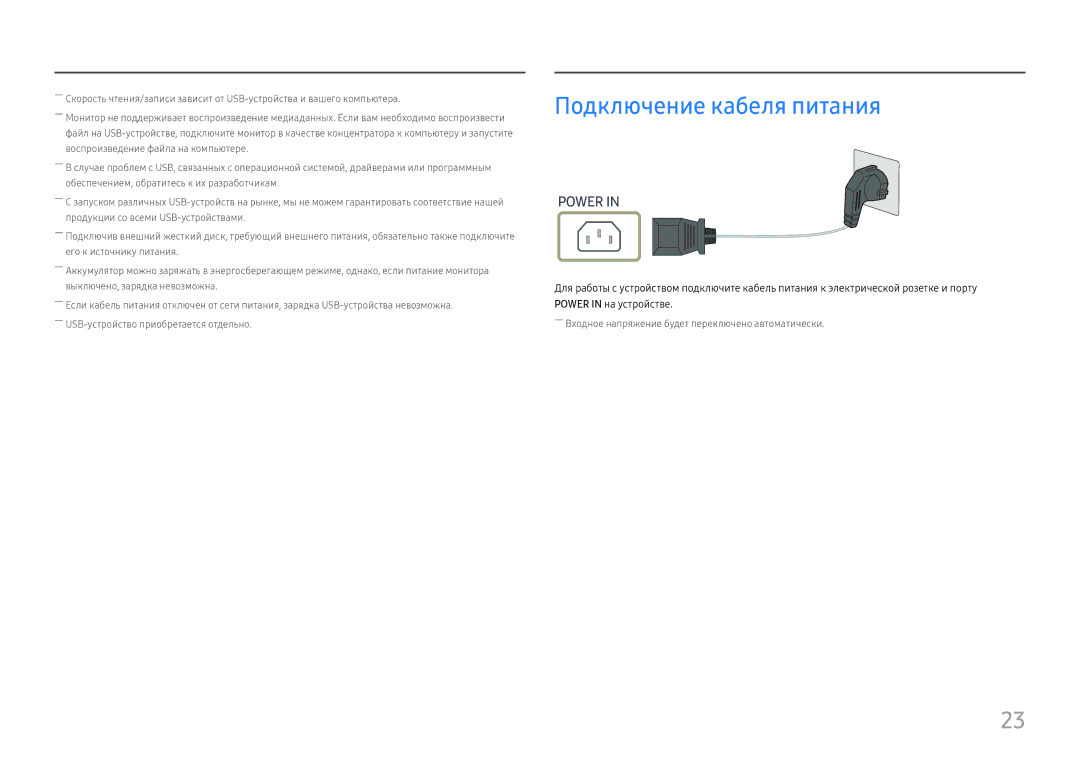 Samsung LC34H890WJIXCI, LC34H890WJUXEN manual Подключение кабеля питания, Power 