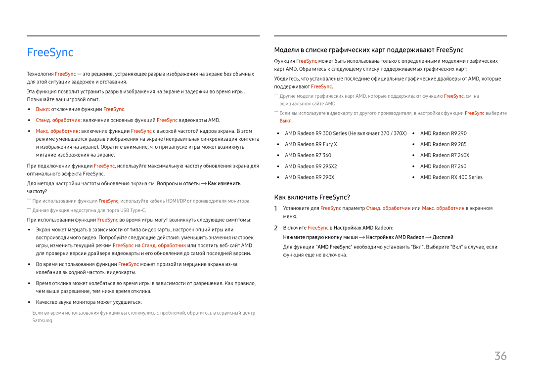 Samsung LC34H890WJUXEN, LC34H890WJIXCI manual FreeSync, 260, AMD Radeon R9 290X 