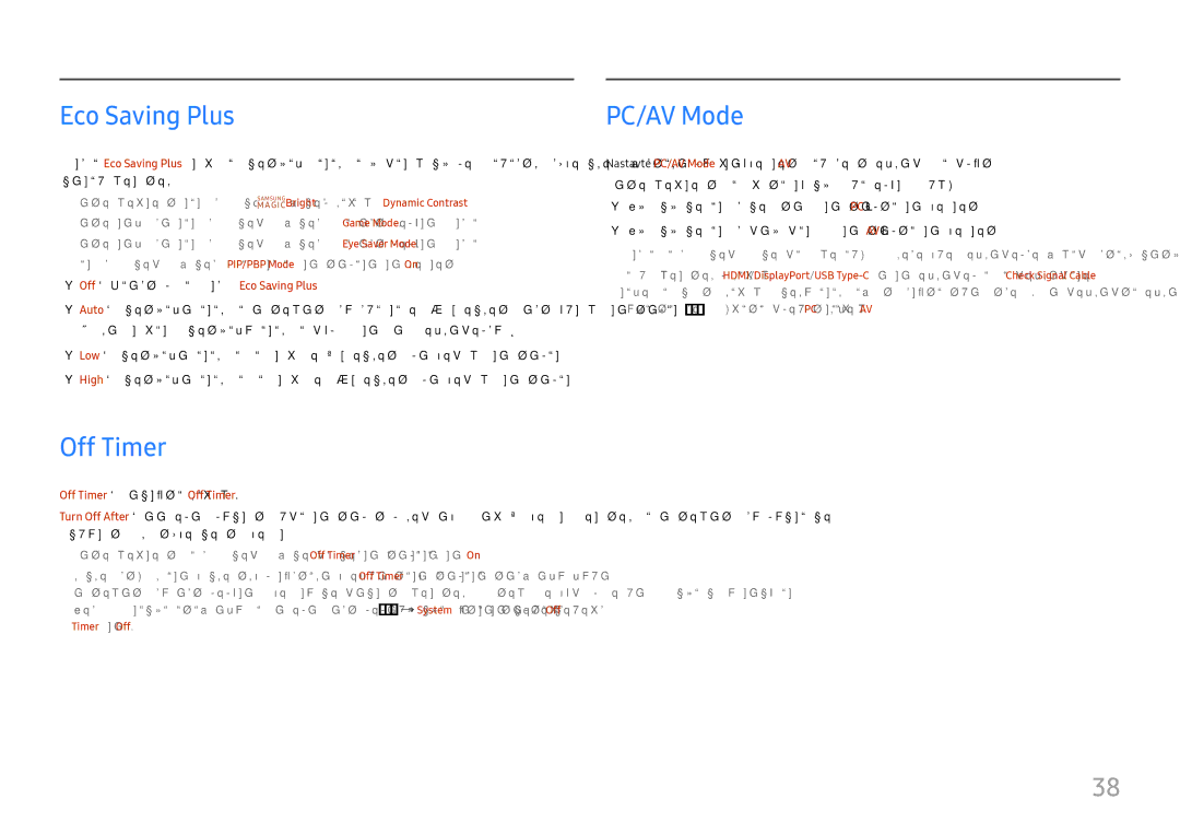 Samsung LC34H890WJUXEN manual Eco Saving Plus, Off Timer, PC/AV Mode 