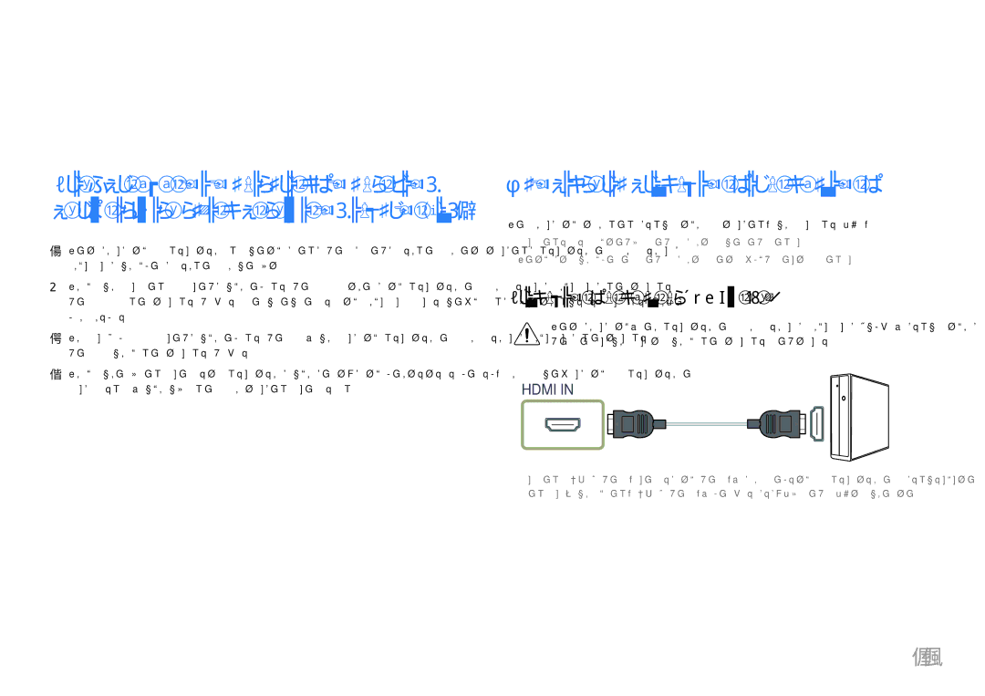 Samsung LC34H890WJUXEN manual Šaltinio įrenginio prijungimas ir naudojimas, Kompiuterio prijungimas ir naudojimas 