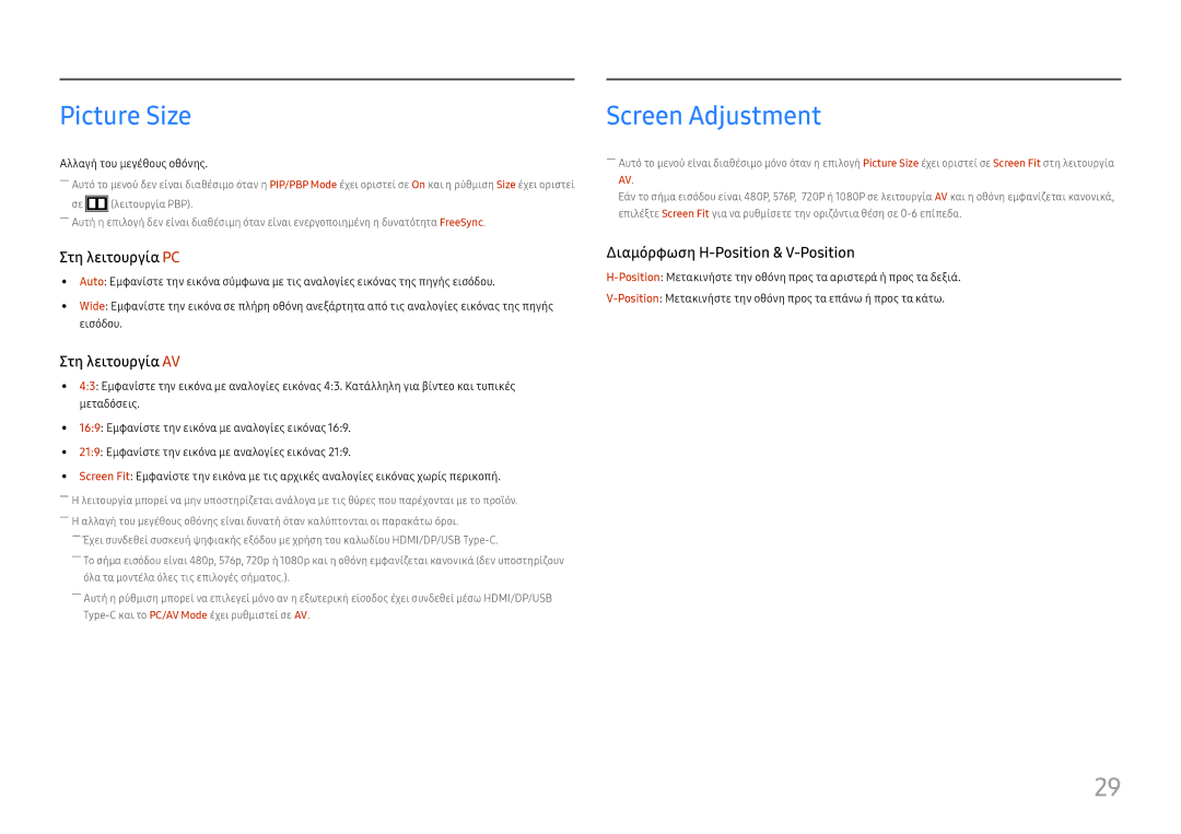 Samsung LC34H890WJUXEN manual Picture Size, Screen Adjustment 