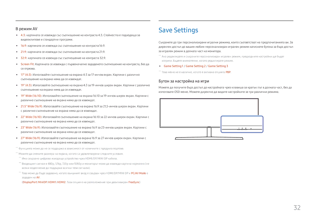 Samsung LC49HG90DMUXEN manual Save Settings, Бутон за настройка на игри 