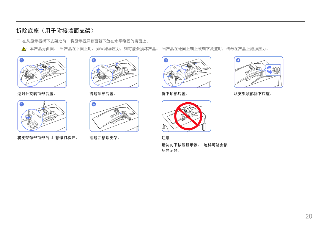 Samsung LC49HG90DMUXEN manual 拆除底座（用于附接墙面支架） 