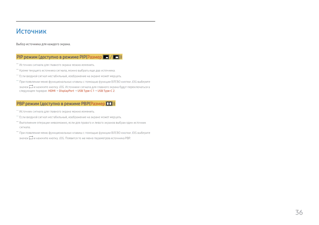 Samsung LC49J890DKIXCI manual Источник, Выбор источника для каждого экрана 