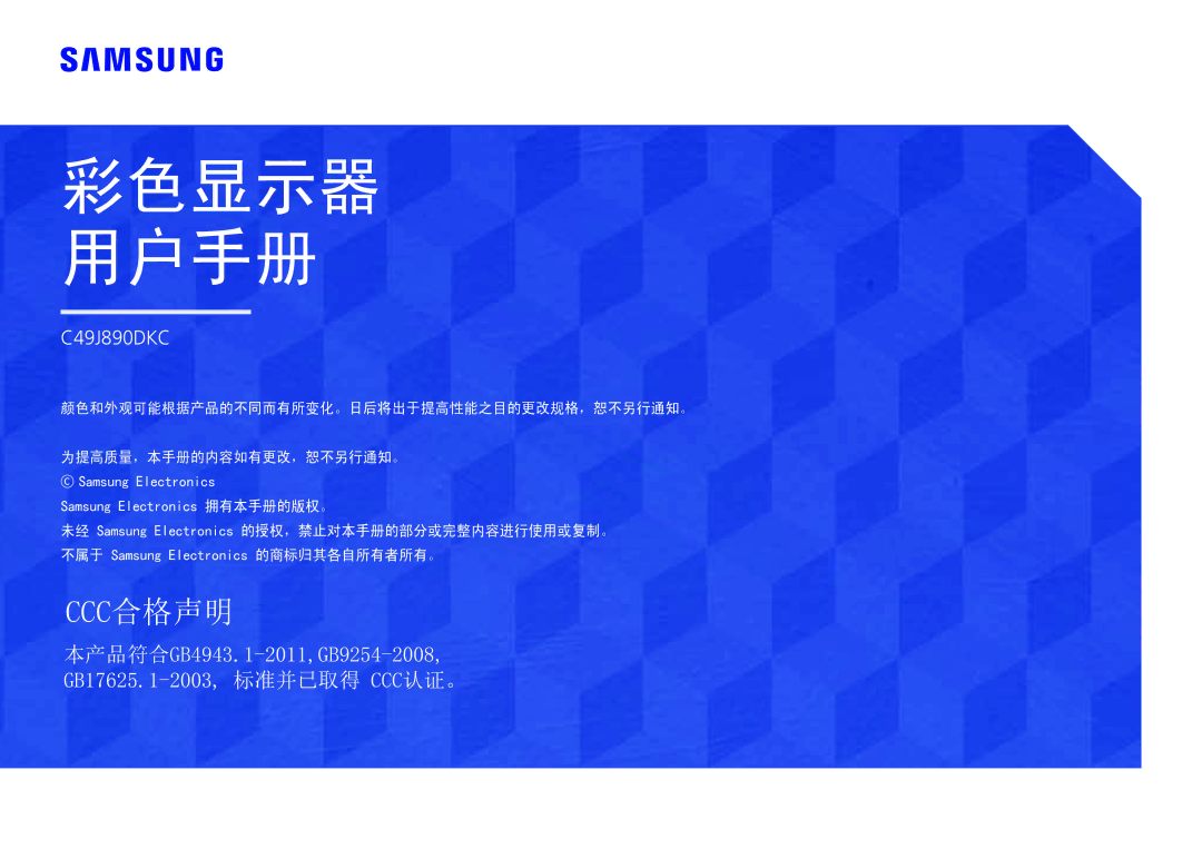 Samsung LC49J890DKUXEN manual 彩色显示器 用户手册 