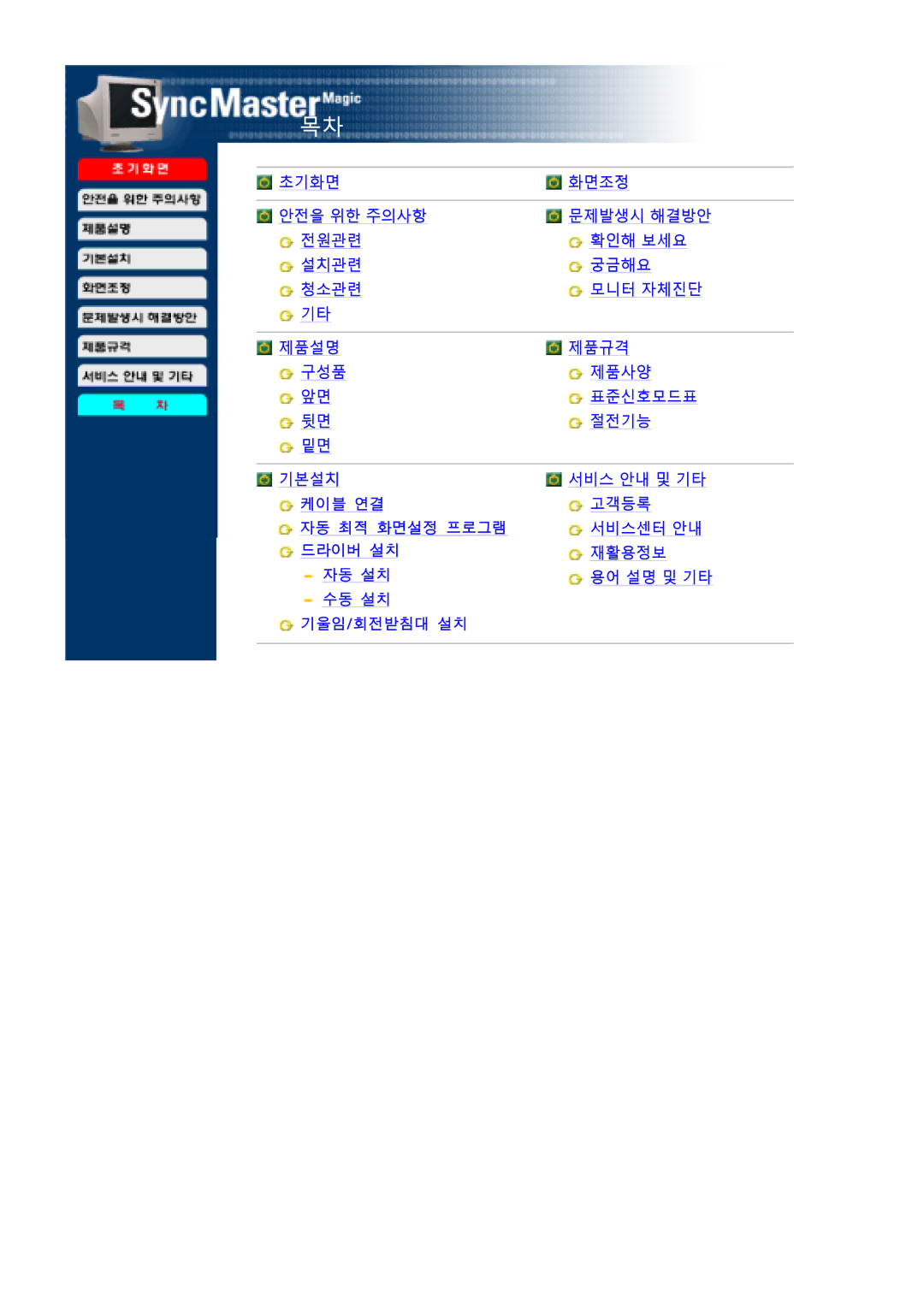 Samsung LD173AP, CD173AT, CDP17BDF-UP, CD173AP, CDP17BDF-UC, HD173AP, FD173AP, ED173AP, ND173AP manual 