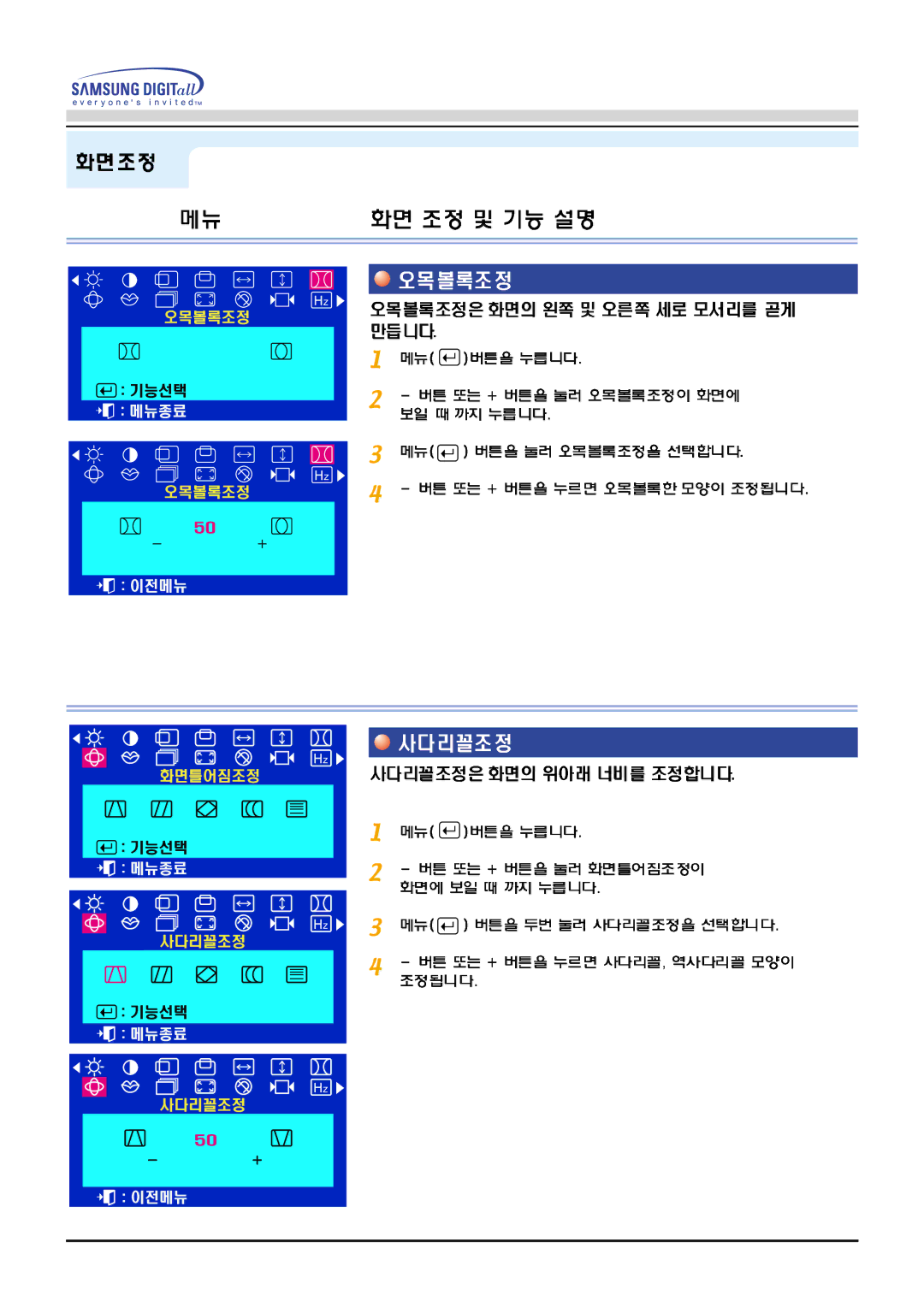 Samsung HD173AP, LD173AP, CD173AT, CDP17BDF-UP, CD173AP, CDP17BDF-UC, FD173AP, ED173AP, ND173AP manual 