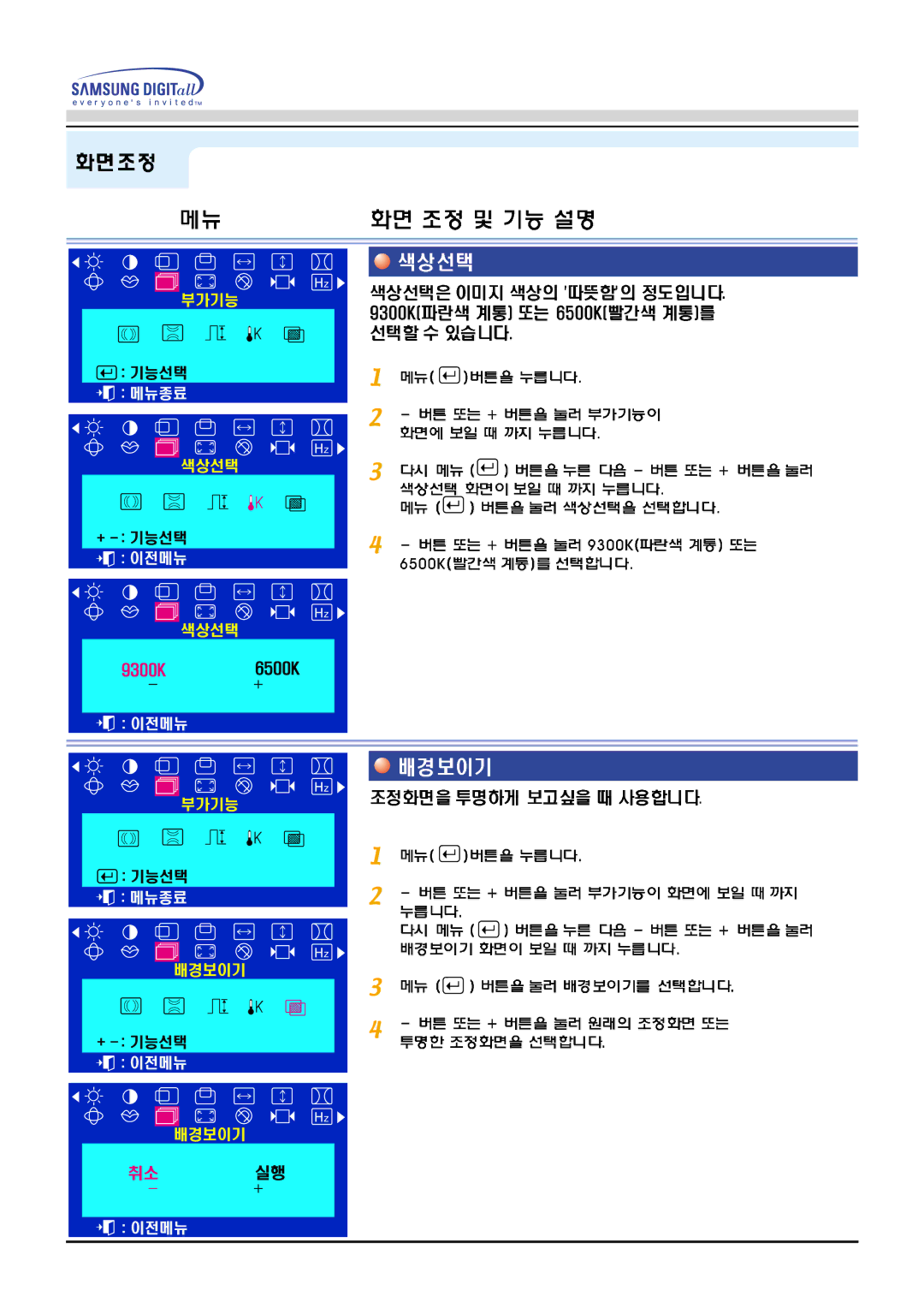 Samsung LD173AP, CD173AT, CDP17BDF-UP, CD173AP, CDP17BDF-UC, HD173AP, FD173AP, ED173AP, ND173AP manual 