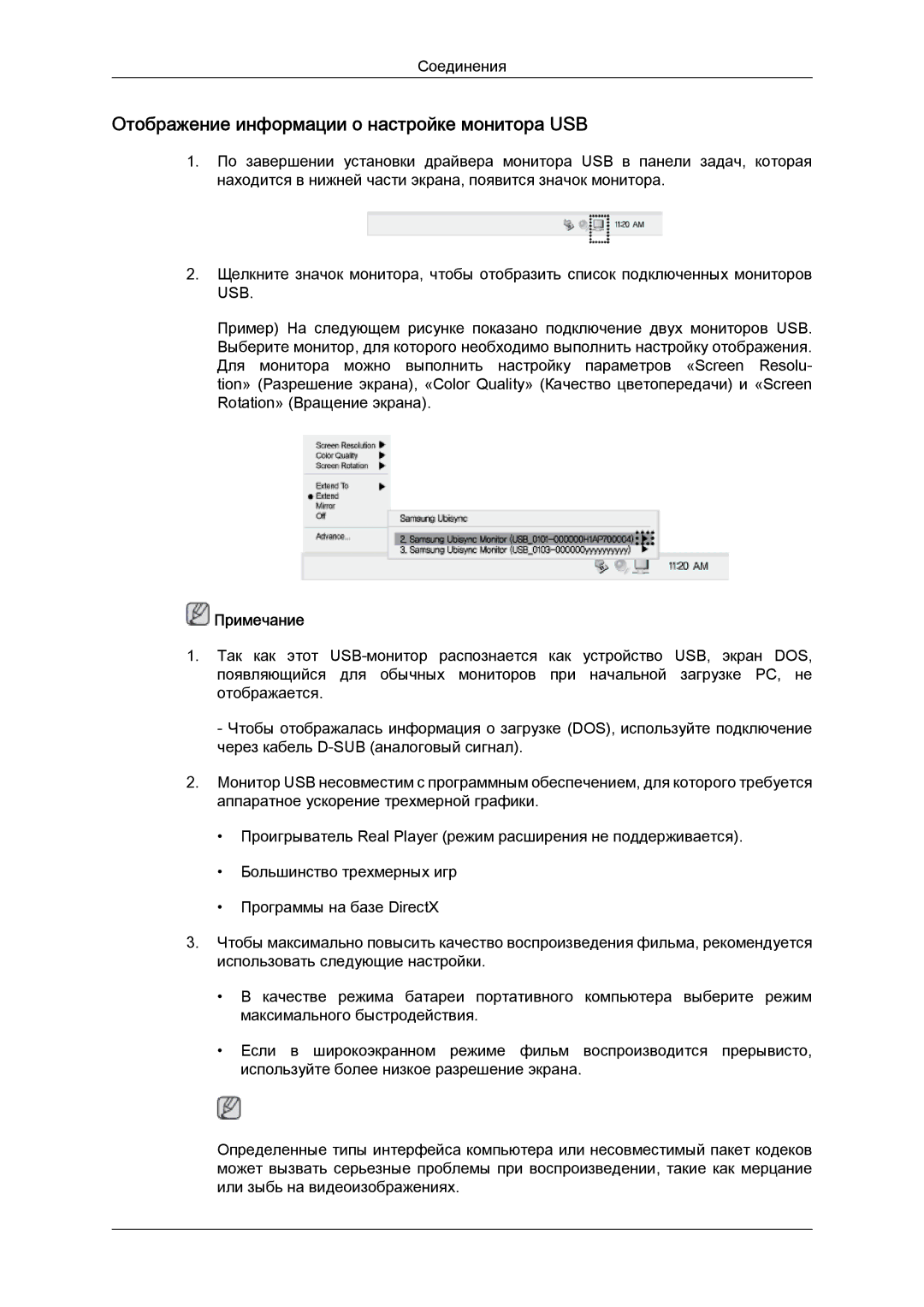 Samsung LD190G, LD220G manual Отображение информации о настройке монитора USB, Usb 