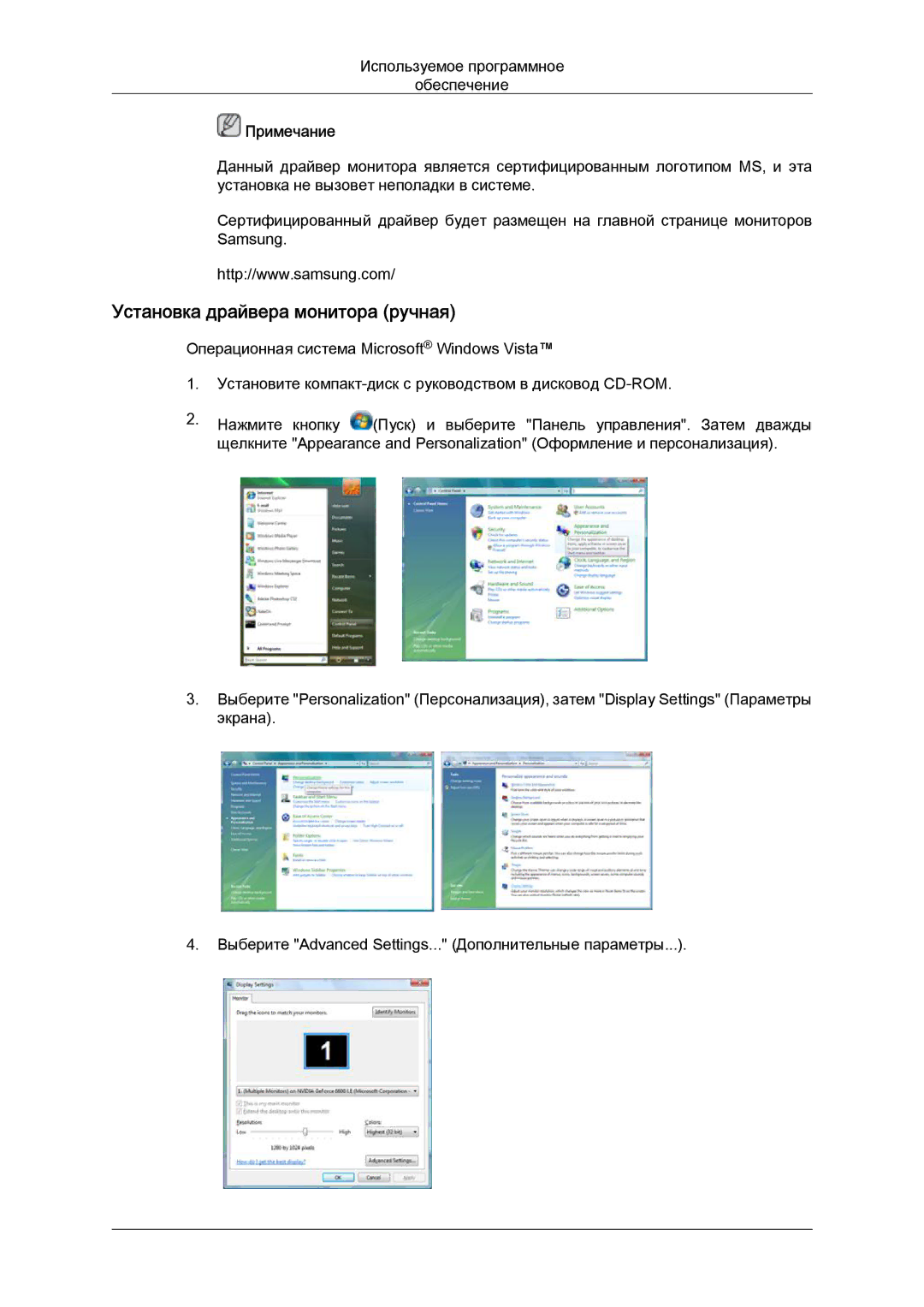 Samsung LD220G, LD190G manual Установка драйвера монитора ручная 