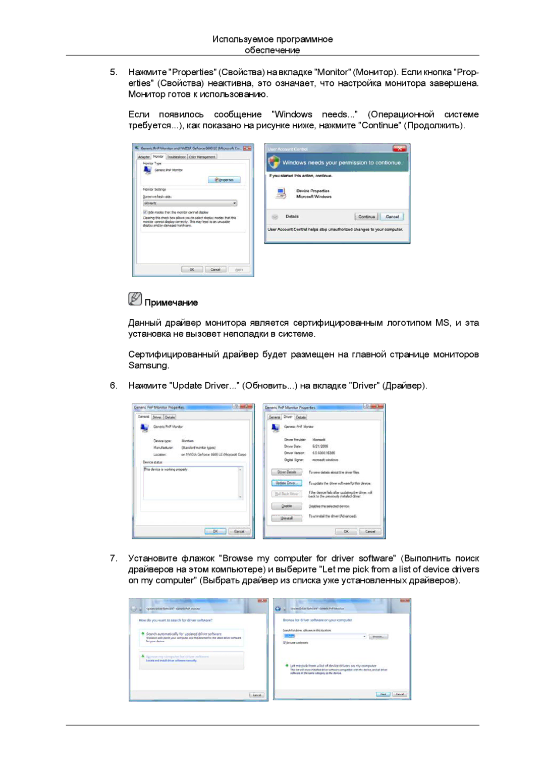 Samsung LD220G, LD190G manual Примечание 