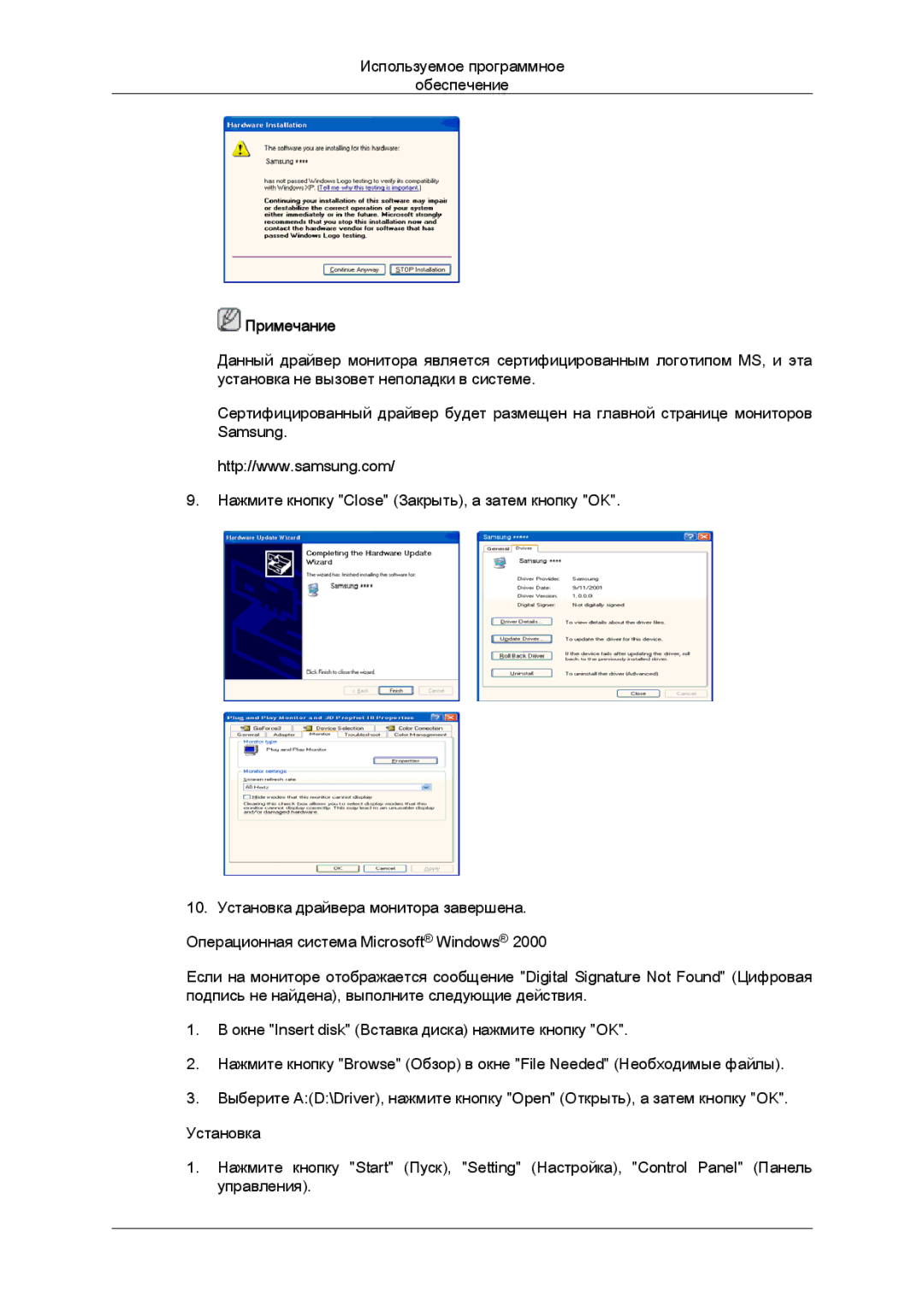 Samsung LD220G, LD190G manual Примечание 