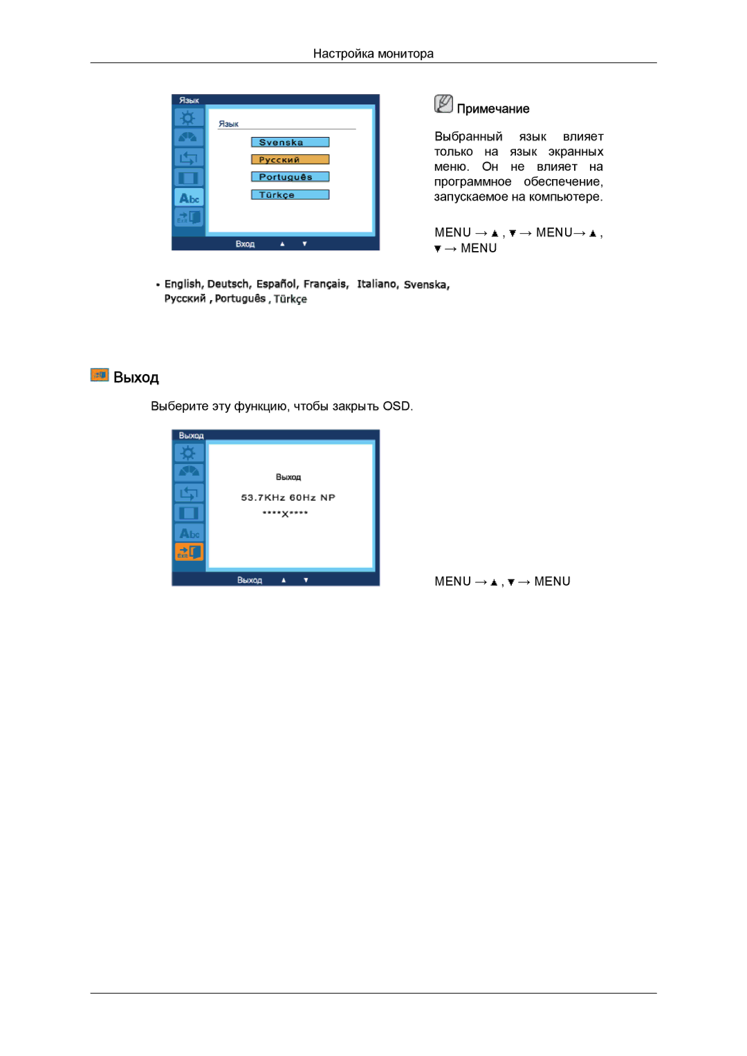 Samsung LD220G, LD190G manual Выход 