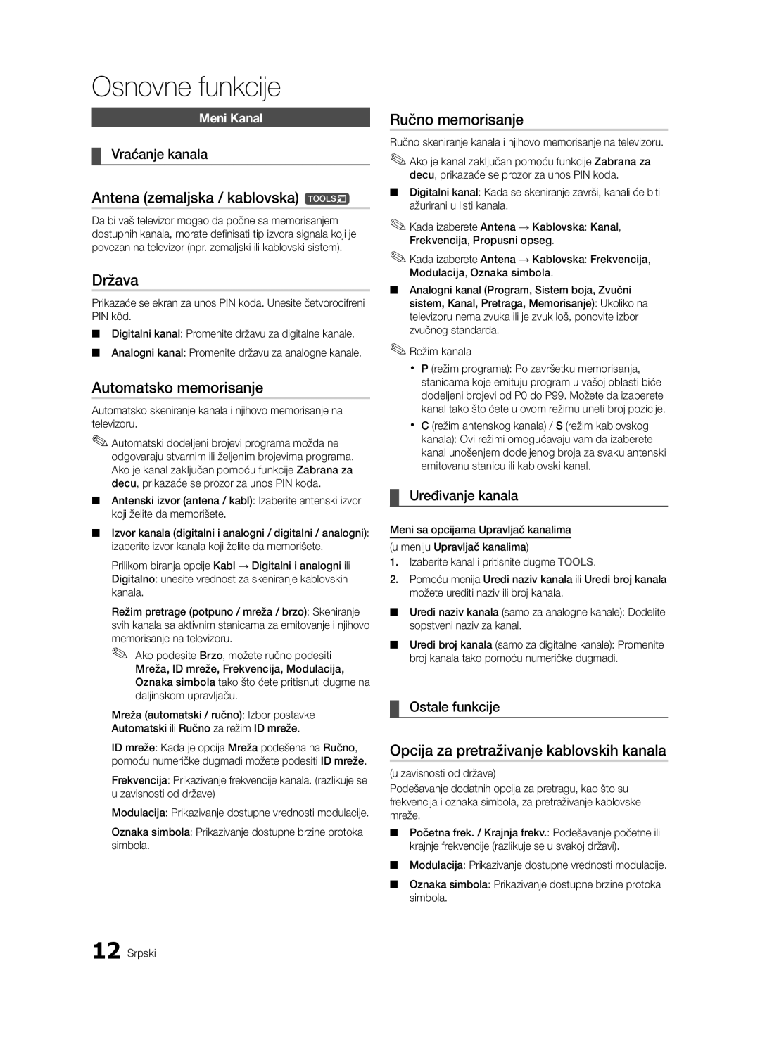 Samsung LE40C630, LE46C630, LE37C630, LE32C630 Antena zemaljska / kablovska t, Automatsko memorisanje, Ručno memorisanje 