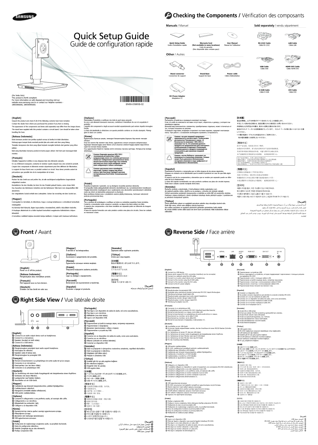 Samsung LF-NBNHNN/EN manual English Italiano, Русский, Bahasa Indonesia, Français, Казақ, Deutsch, Magyar, Polski, Español 