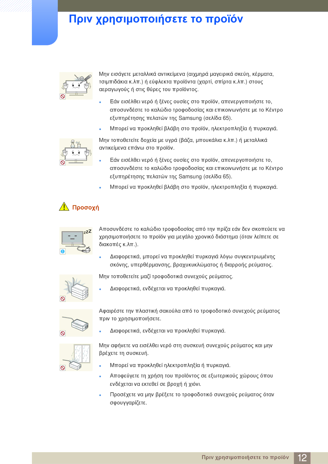 Samsung LF-NBNHNN/EN manual 100 