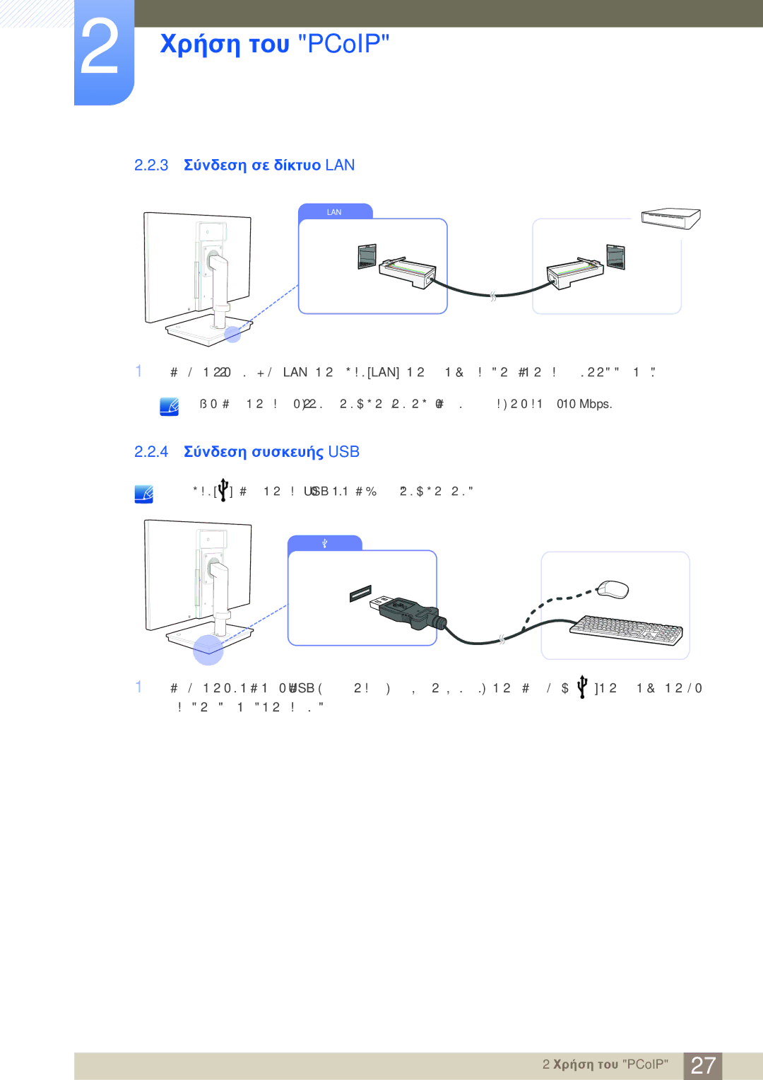 Samsung LF-NBNHNN/EN manual 3 Σύνδεση σε δίκτυο LAN, 4 Σύνδεση συσκευής USB 