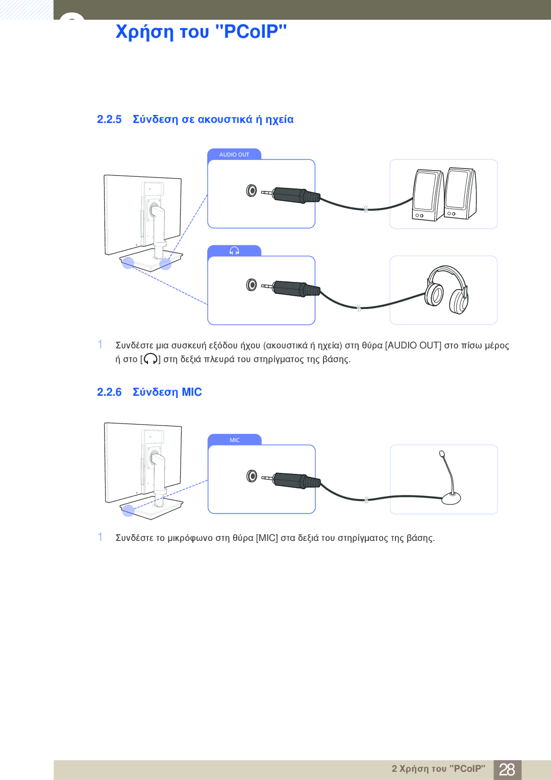 Samsung LF-NBNHNN/EN manual 5 Σύνδεση σε ακουστικά ή ηχεία, 6 Σύνδεση MIC 