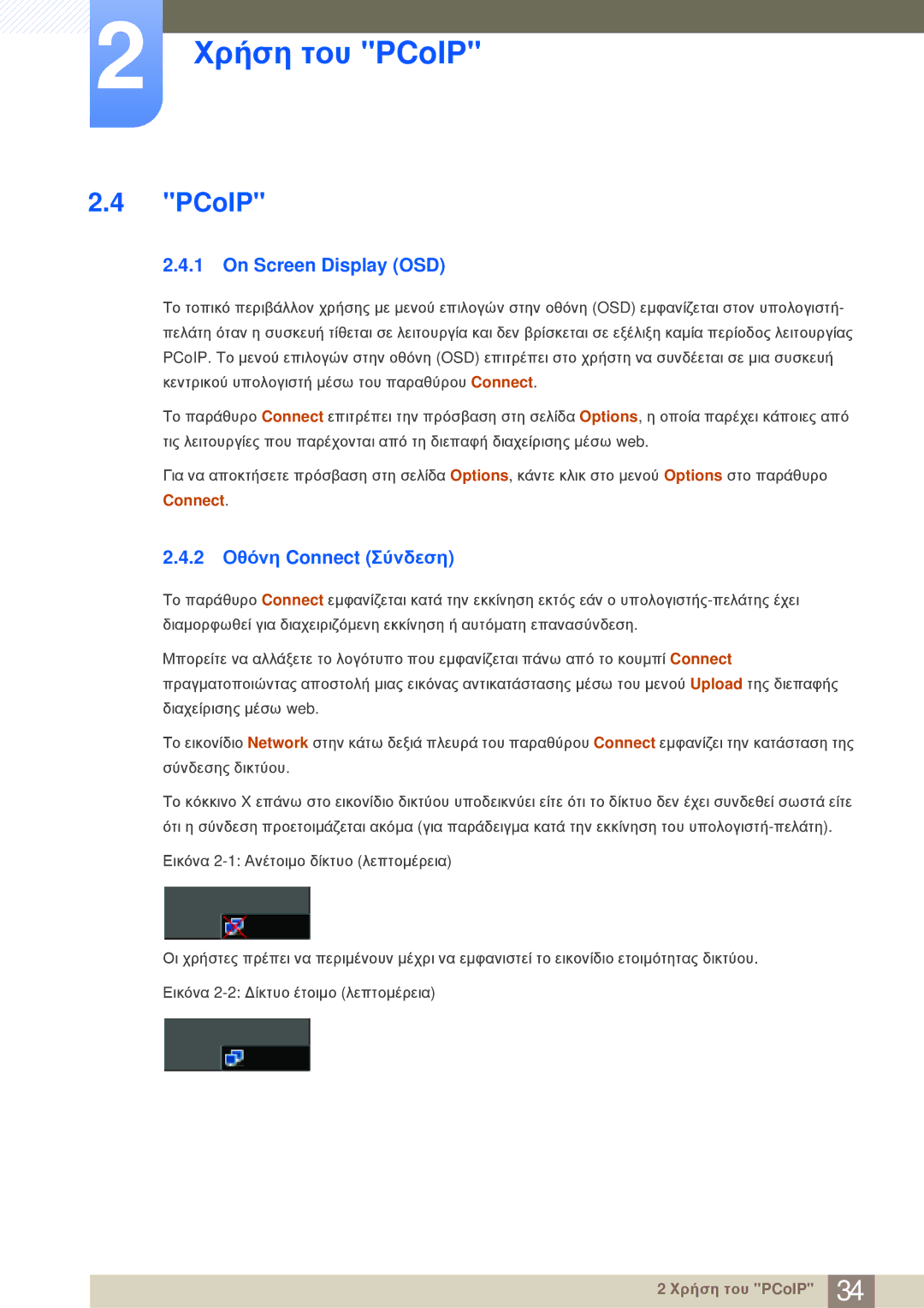 Samsung LF-NBNHNN/EN manual PCoIP, On Screen Display OSD, 2 Οθόνη Connect Σύνδεση 