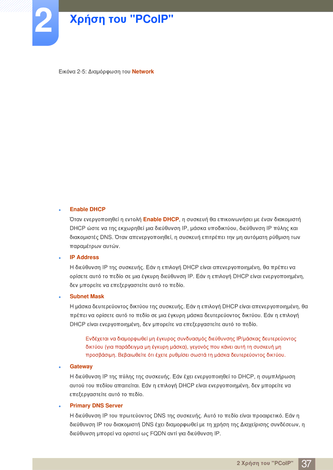 Samsung LF-NBNHNN/EN manual Enable Dhcp, IP Address, Subnet Mask, Gateway, Primary DNS Server 