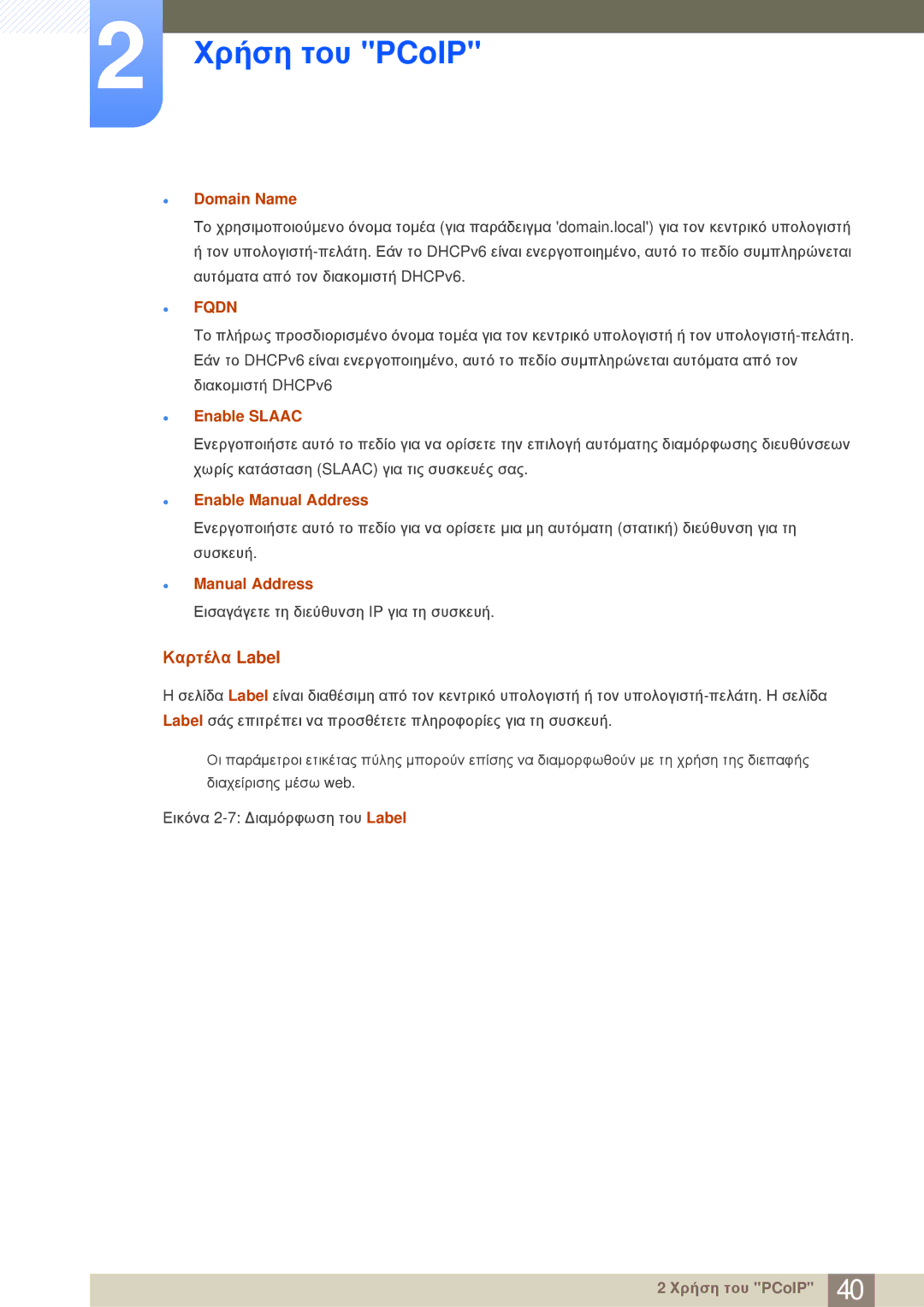 Samsung LF-NBNHNN/EN manual Καρτέλα Label, Enable Slaac, Enable Manual Address 