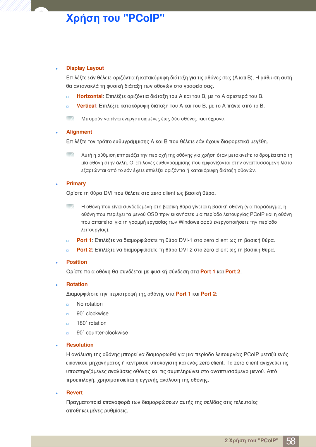 Samsung LF-NBNHNN/EN manual Display Layout, Alignment, Primary, Position, Rotation, Resolution, Revert 