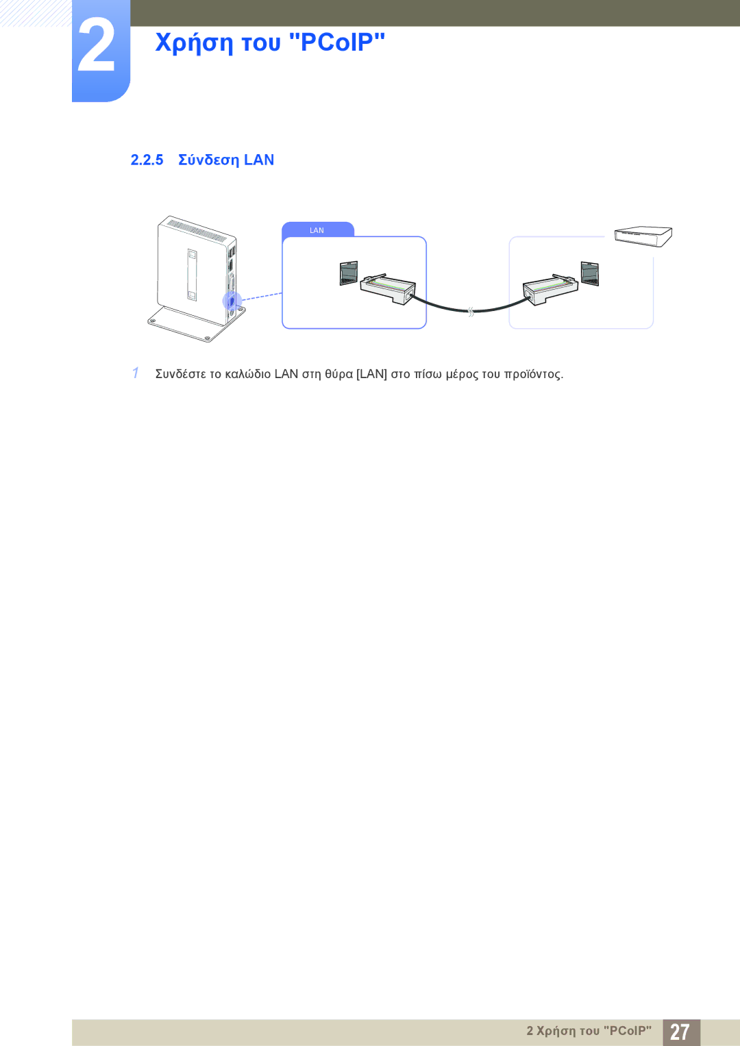 Samsung LF-NXN2N/EN manual 5 Σύνδεση LAN 