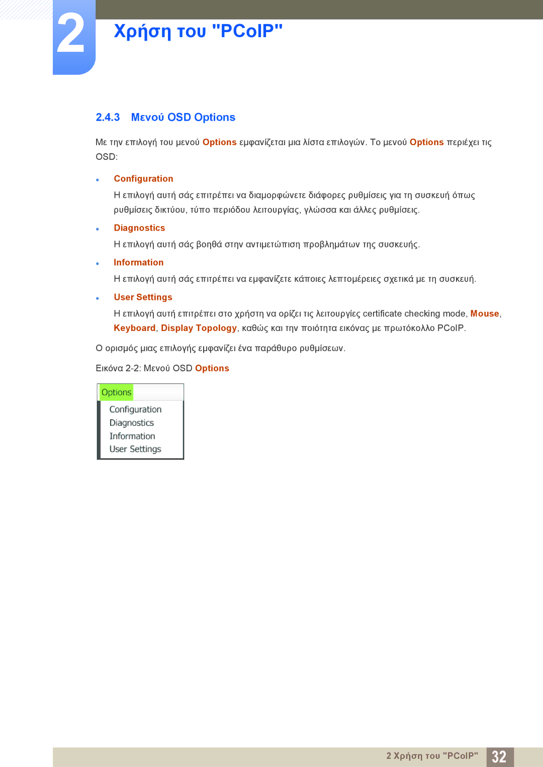 Samsung LF-NXN2N/EN manual 3 Μενού OSD Options, Configuration, Diagnostics, Information, User Settings 