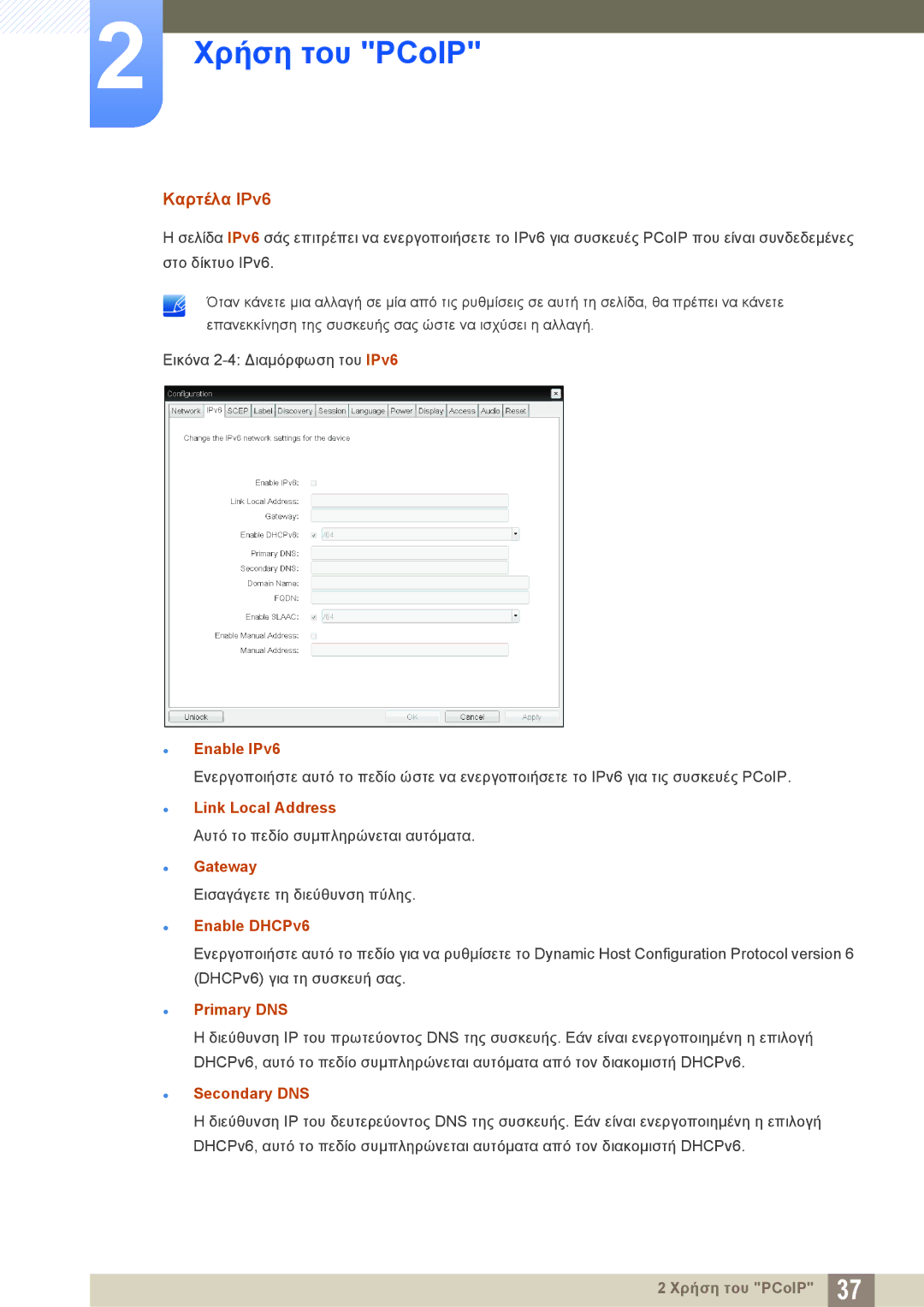 Samsung LF-NXN2N/EN manual Καρτέλα IPv6 