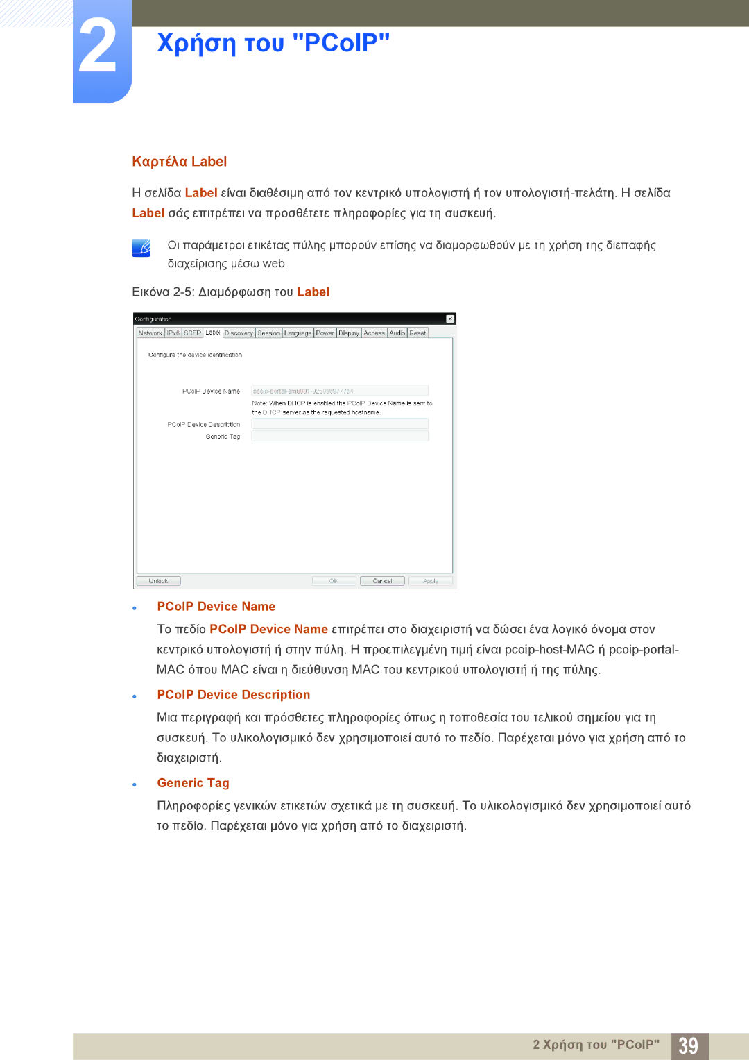 Samsung LF-NXN2N/EN manual Καρτέλα Label, PCoIP Device Name, PCoIP Device Description, Generic Tag 