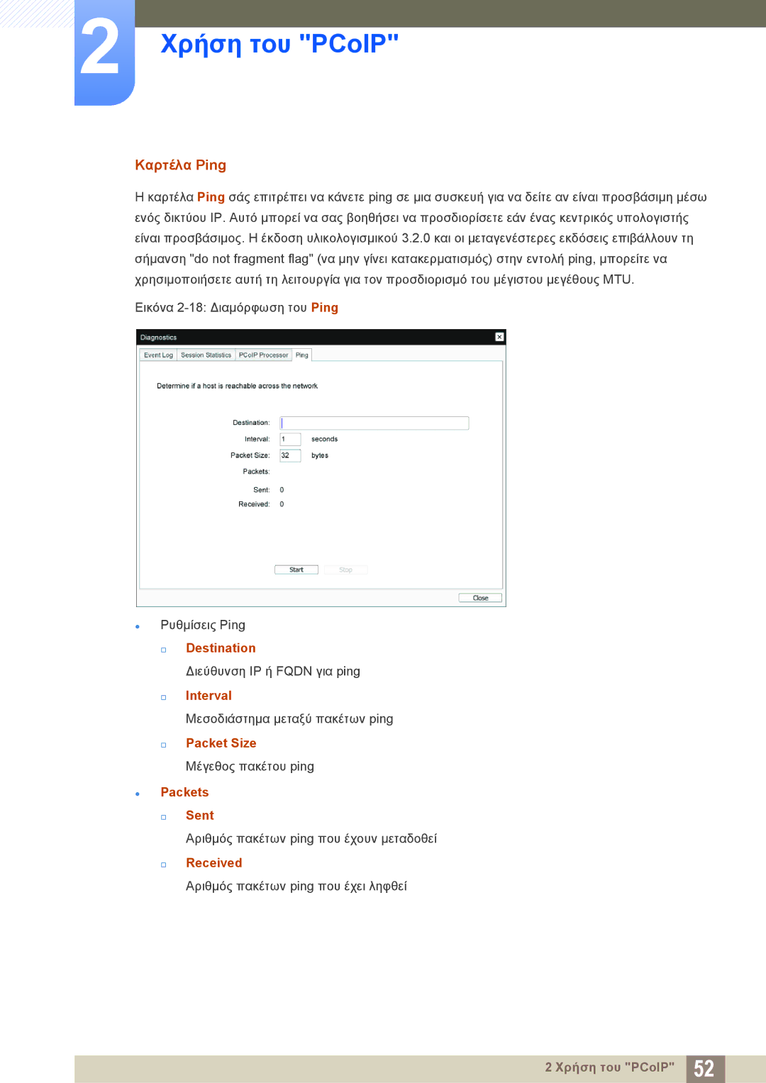 Samsung LF-NXN2N/EN manual Καρτέλα Ping 