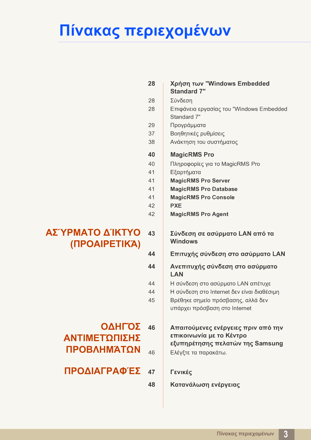 Samsung LF-TXWNF/EN manual Lan 