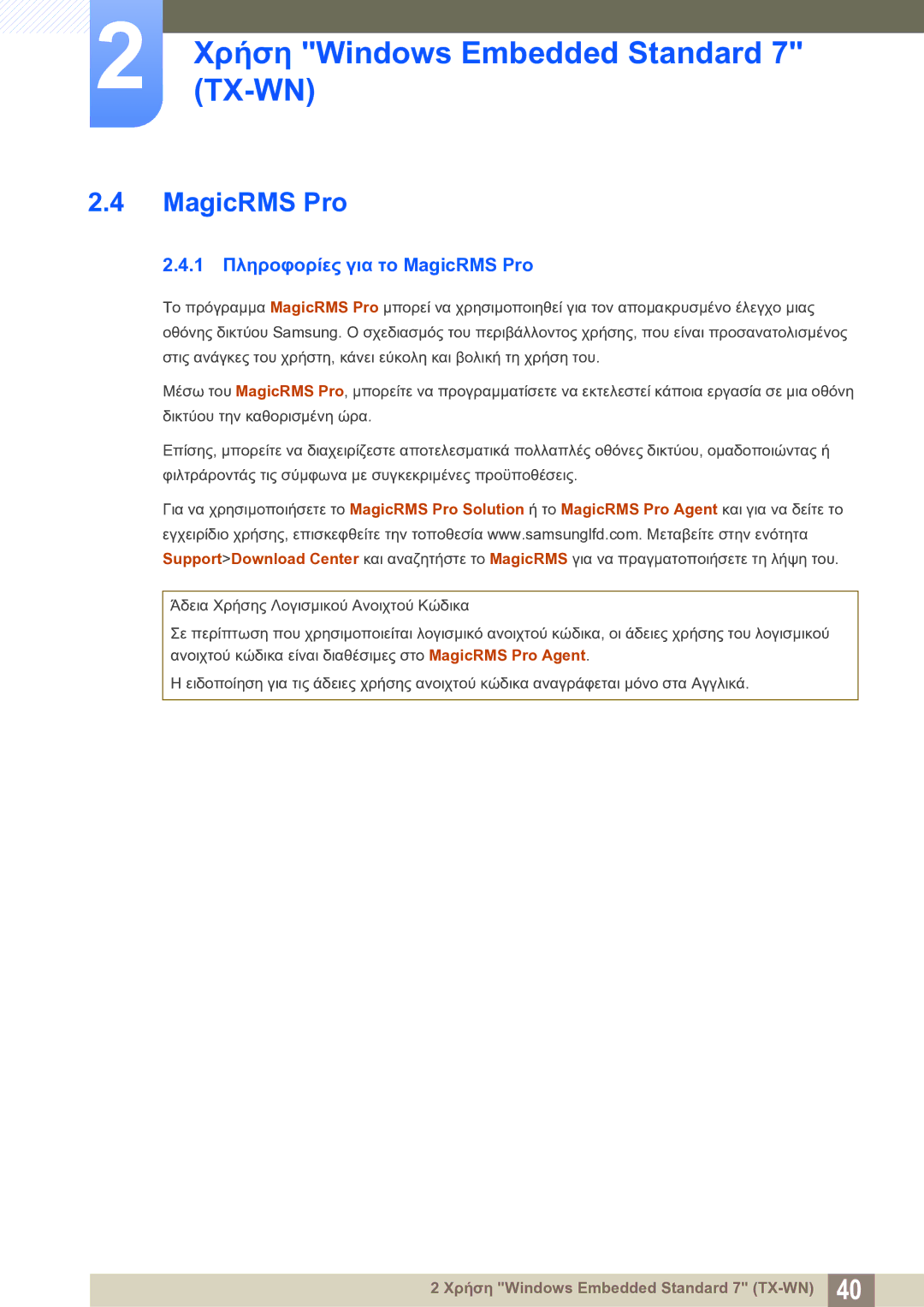 Samsung LF-TXWNF/EN manual 1 Πληροφορίες για το MagicRMS Pro 