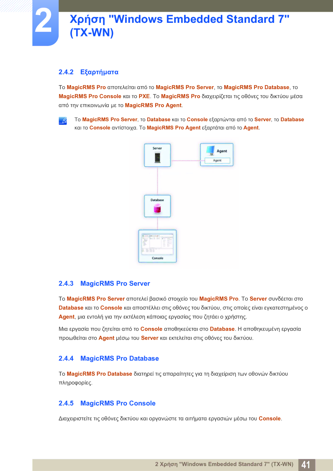 Samsung LF-TXWNF/EN manual 2 Εξαρτήματα, MagicRMS Pro Server, MagicRMS Pro Database, MagicRMS Pro Console 