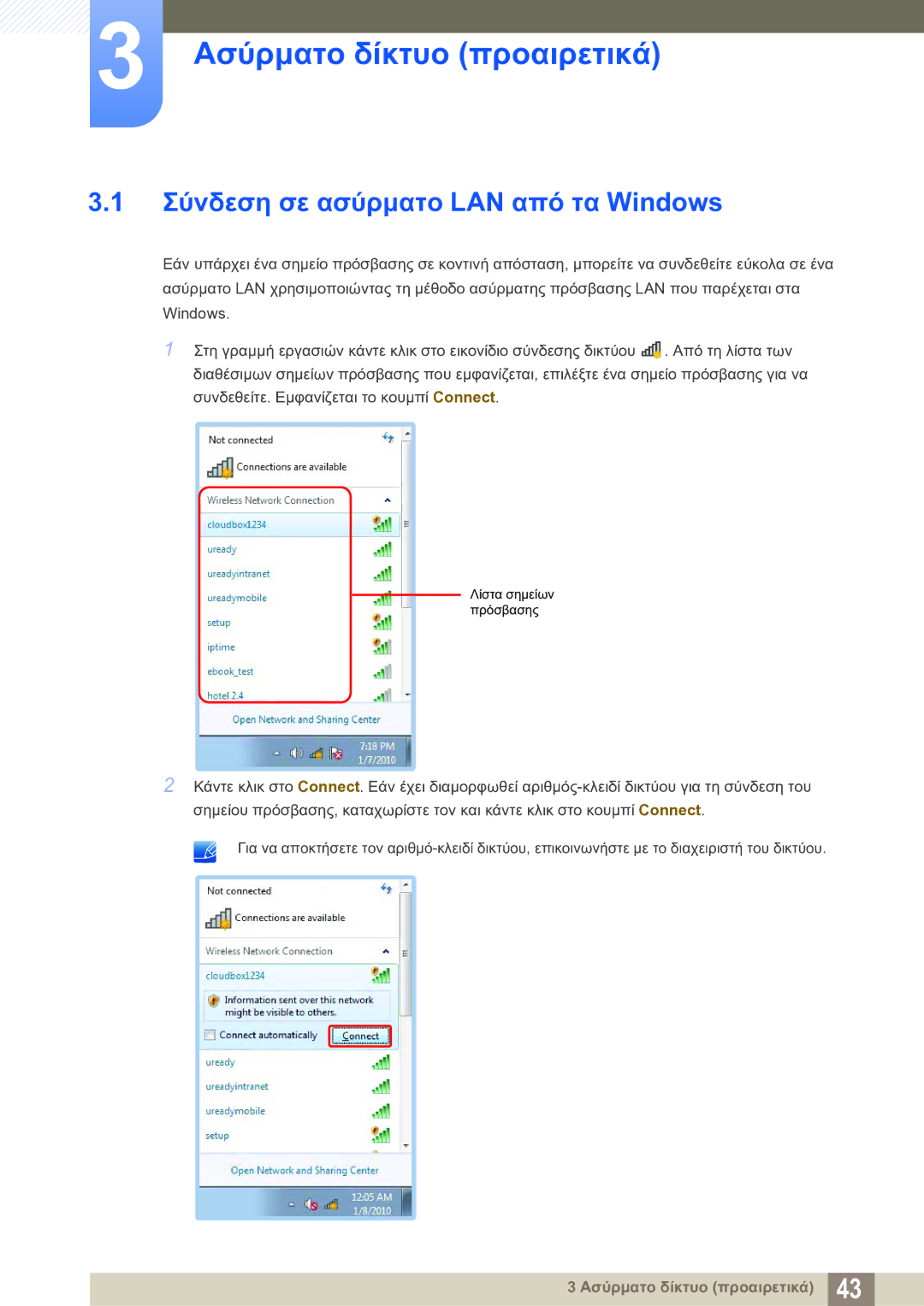 Samsung LF-TXWNF/EN manual Ασύρματο δίκτυο προαιρετικά, Σύνδεση σε ασύρματο LAN από τα Windows 